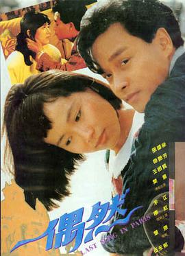 飘花影视 爱在黄昏