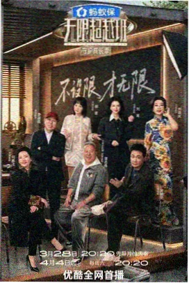 飘花影视 脱口秀大会